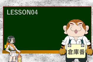 lesson04